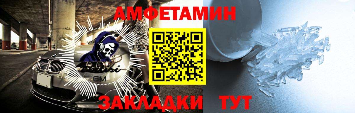 АМФЕТАМИН 97% Торжок