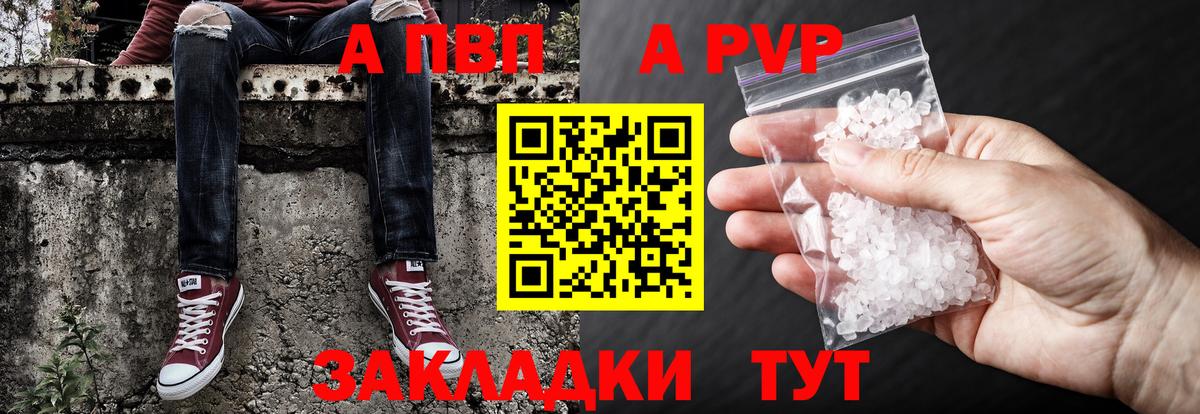Alpha PVP Crystall  Alpha PVP кристаллы  Вход с VPN  APVP Crystall  Торжок 