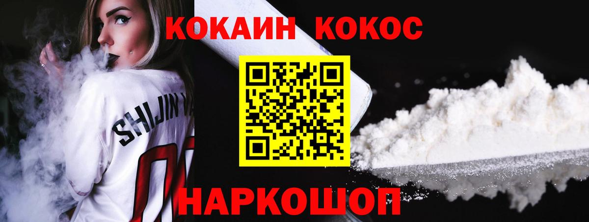 Бошки Шишки  Метамфетамин  КОКАИН  Меф МЯУ МЯУ кристаллы  ТГК  Торжок  Вход с VPN  Мефедрон  ГАШ  АМФЕТАМИН кристаллы 
