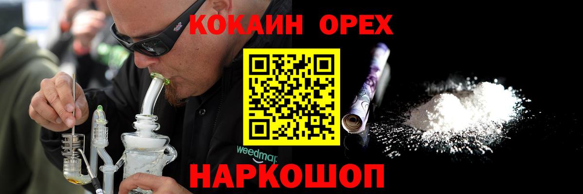 Торжок  Кокаин Columbia  Кокаин 98%  КОКАИН  Вход с VPN 