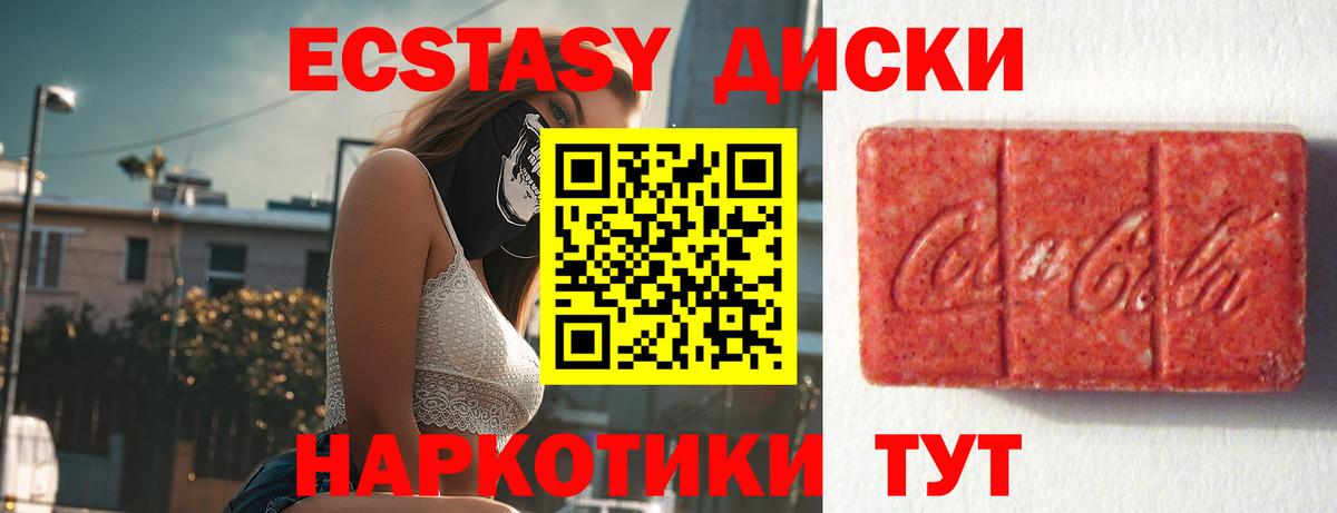 Экстази 280мг  Вход с VPN  Ecstasy 280мг  Торжок 