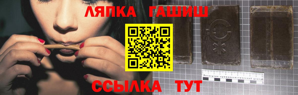 ГАШИШ хэш Торжок