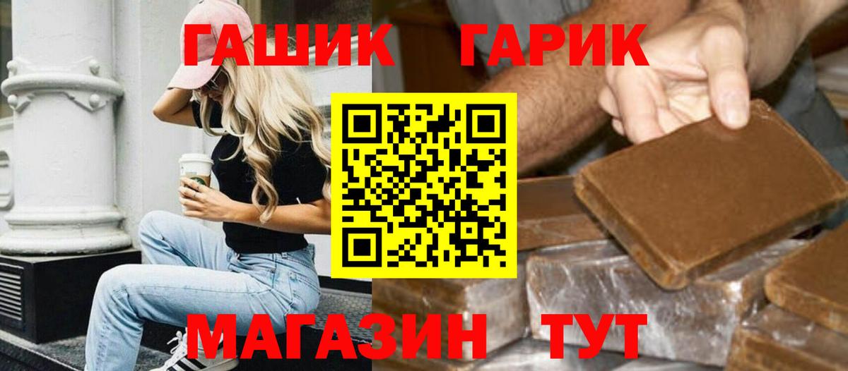 Торжок  ГАШИШ hashish  Вход с VPN 