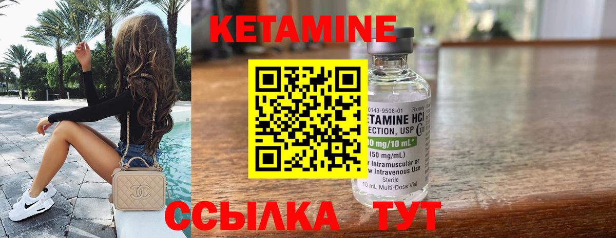 блэк спрут как войти  Кетамин VHQ  Кетамин ketamine  Вход с VPN  Торжок 