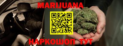марихуана Новозыбков
