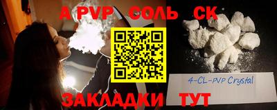 альфа пвп Новодвинск