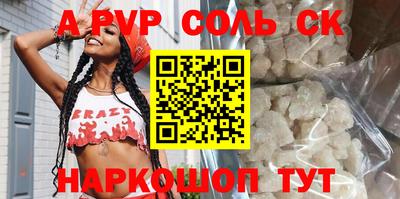 альфа пвп Новодвинск