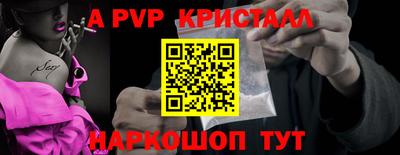альфа пвп Новодвинск