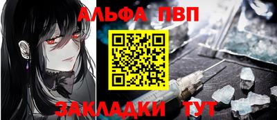 альфа пвп Новодвинск