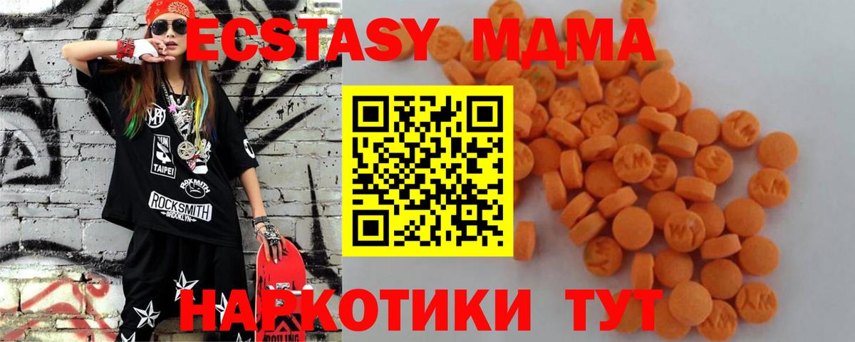 MDMA кристаллы  MDMA crystal  Торжок  Вход с VPN 