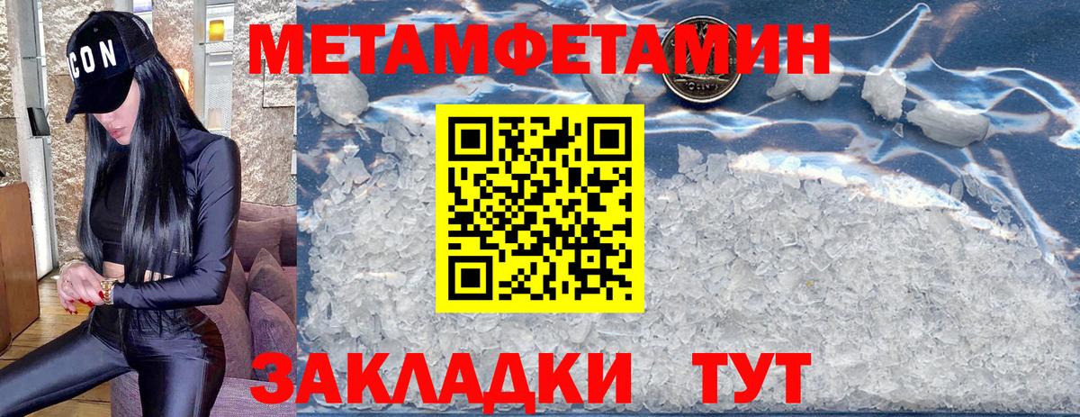 Метамфетамин мет Торжок