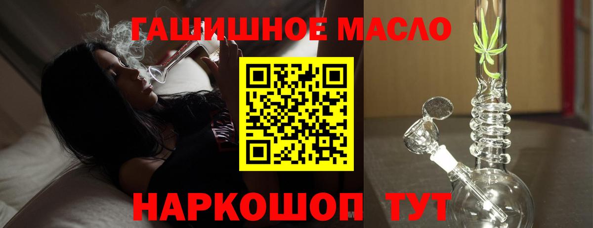 где купить   Вход с VPN  Торжок  ТГК гашишное масло  ТГК THC oil 